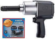 Ударный пневматический гайковерт KING TONY P33622-075B